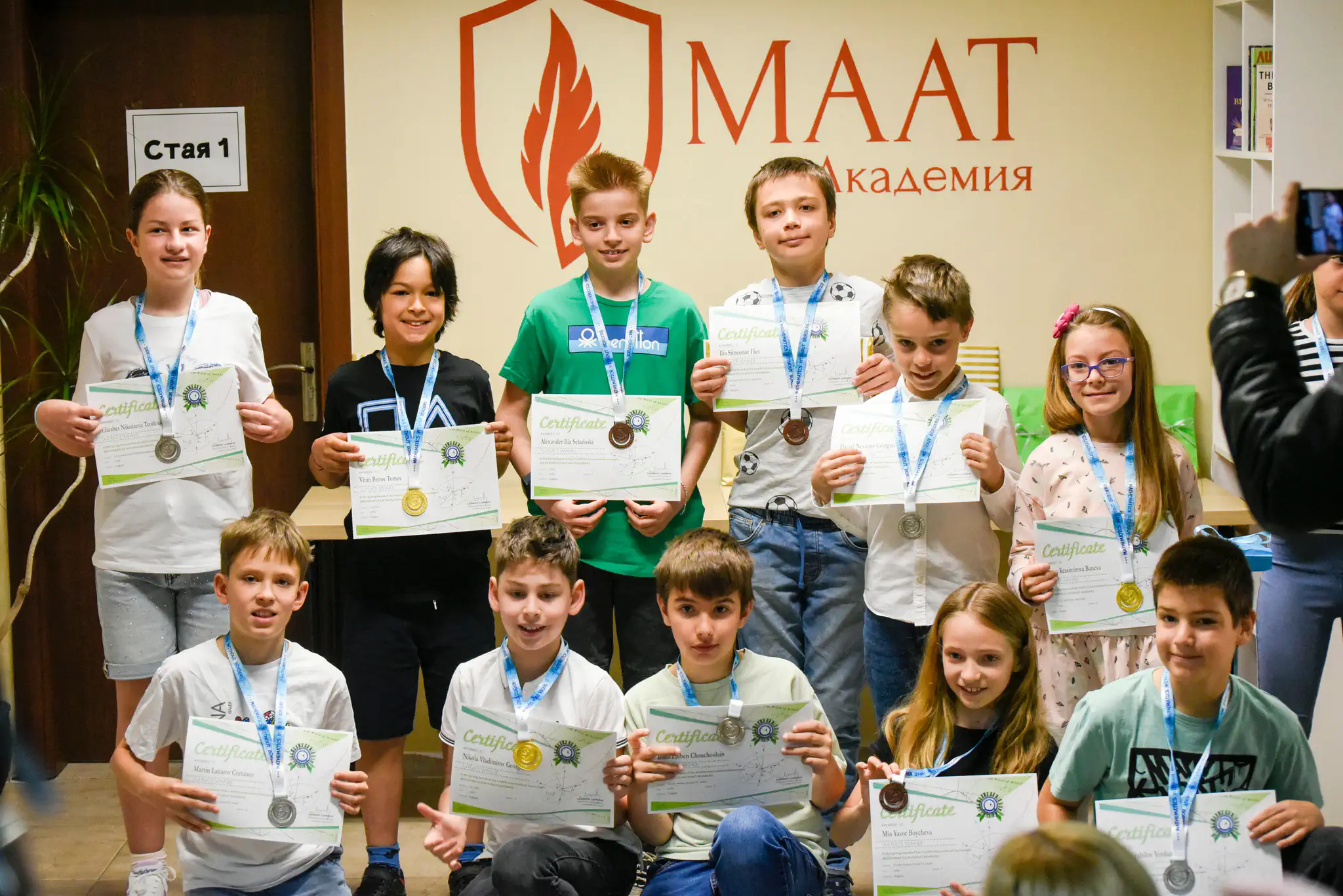 Награждаване от Международения турнир „Математика без граници“ в Академия МААТ